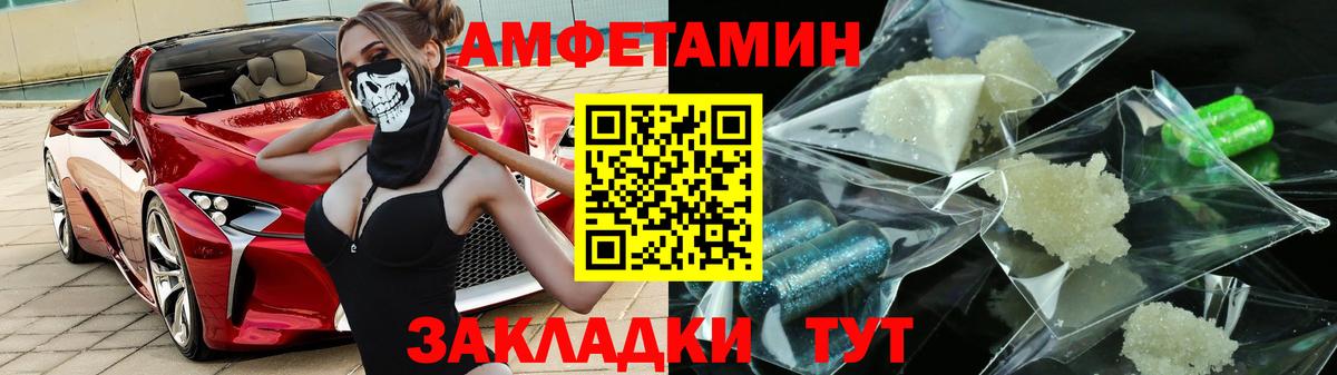 Алушта  АМФЕТАМИН Розовый  Амфетамин  Вход с VPN  Amphetamine 