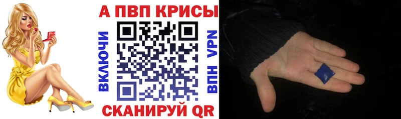 APVP Соль  хочу   Алушта 