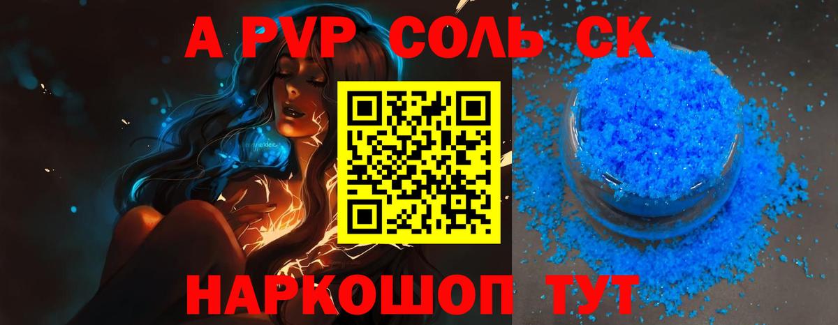A PVP СК КРИС  APVP СК КРИС  Вход с VPN  Алушта  Alpha-PVP крисы CK 