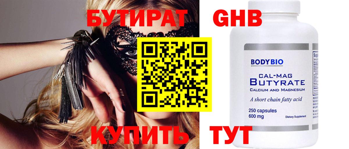 Алушта  БУТИРАТ Butirat  Вход с VPN 