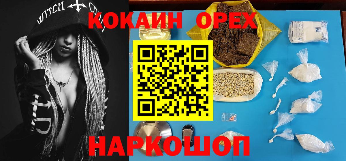 Кокаин 99%  Вход с VPN  Алушта  COCAIN 99% 