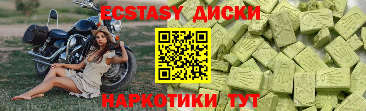 ЭКСТАЗИ VHQ  Экстази  ЭКСТАЗИ ешки  Алушта  Вход с VPN 