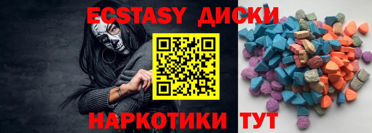 Экстази 250 мг Алушта