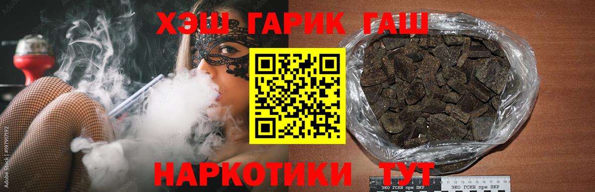 ГАШ hashish Алушта