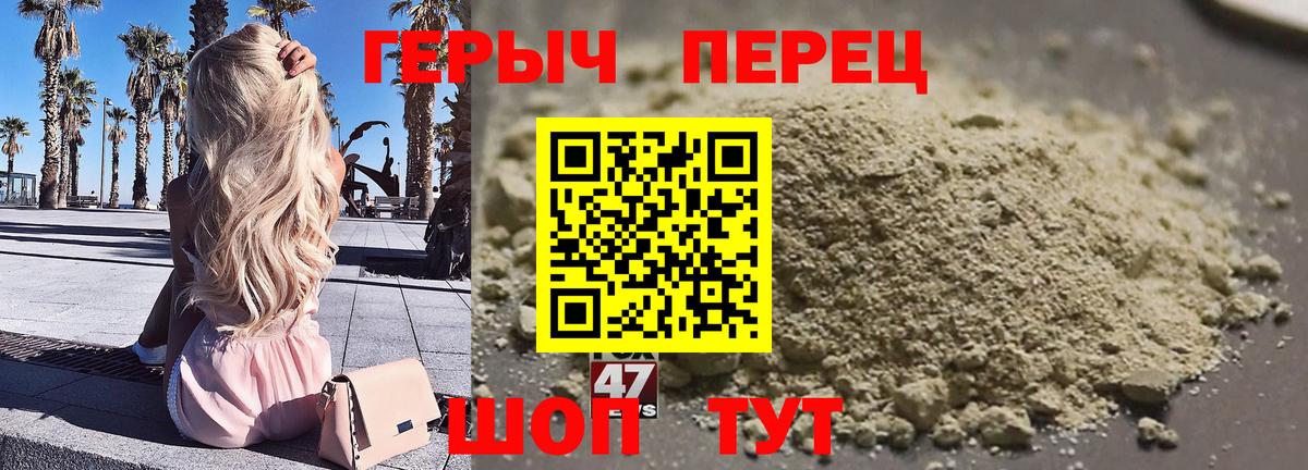 ГЕРОИН гречка Алушта