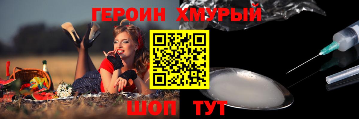 Героин белый  ГЕРОИН  Алушта  Вход с VPN 