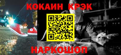 кокс Абинск