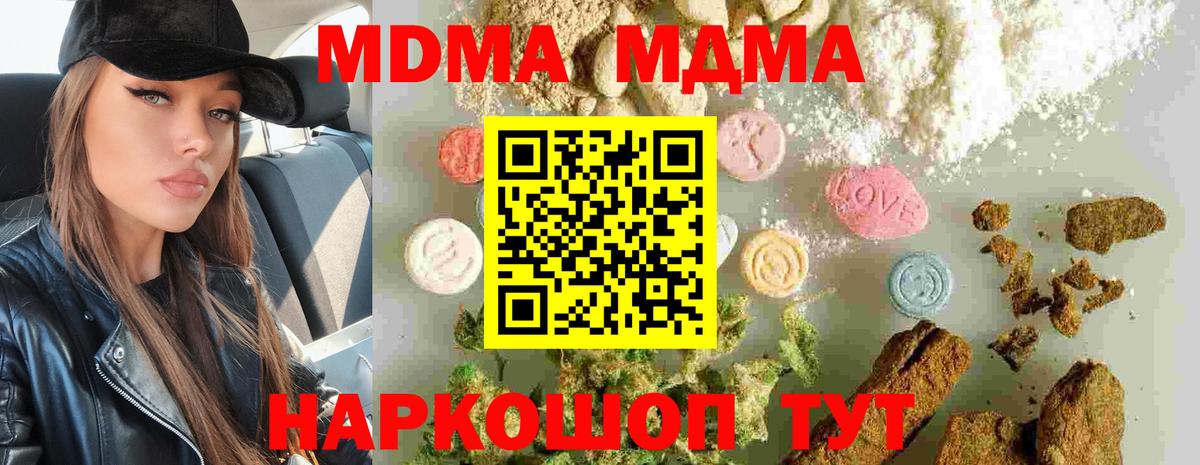 MDMA crystal Алушта