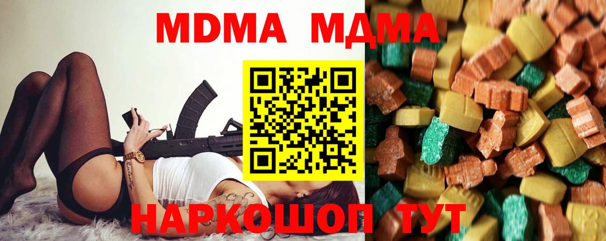 MDMA  Вход с VPN  МДМА VHQ  Алушта  MDMA молли 