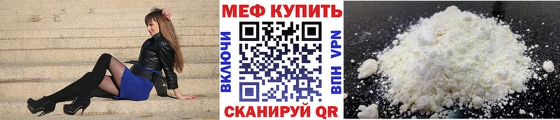 МЯУ-МЯУ VHQ  где продают   Алушта 