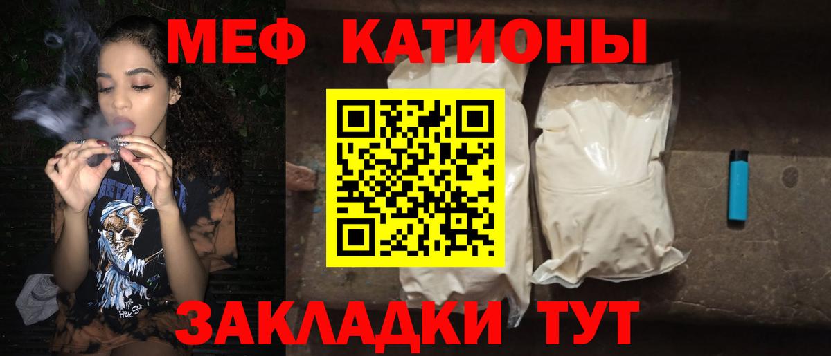 МЕФ мука Алушта