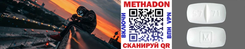Метадон белоснежный  Алушта 