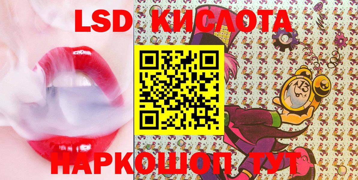 Наркотические марки  Наркотические марки 1,5мг  Вход с VPN  Алушта 