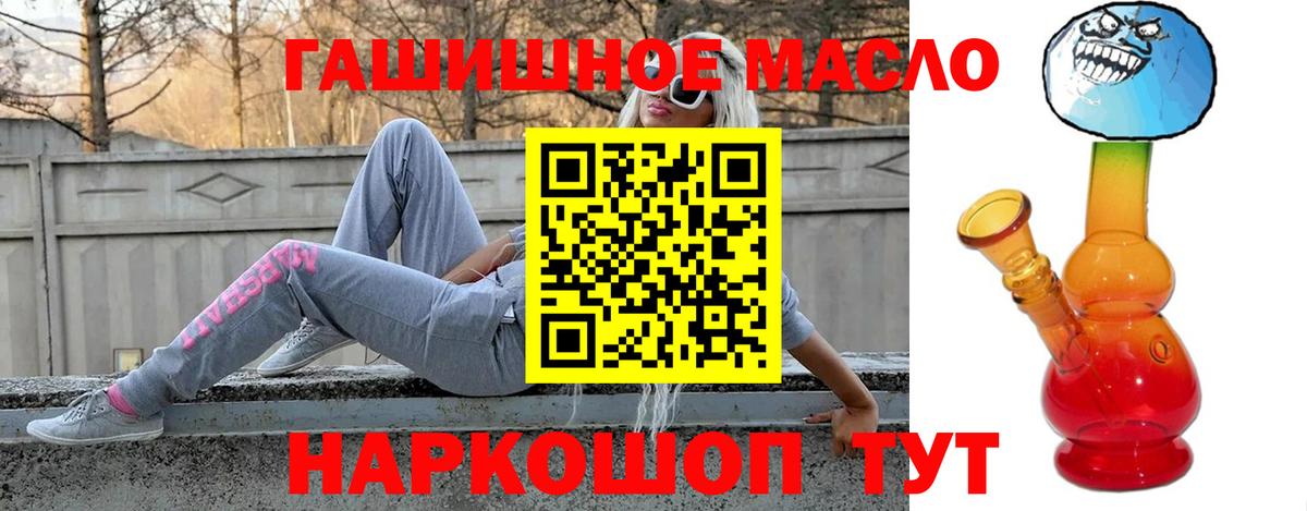 Дистиллят ТГК концентрат Алушта