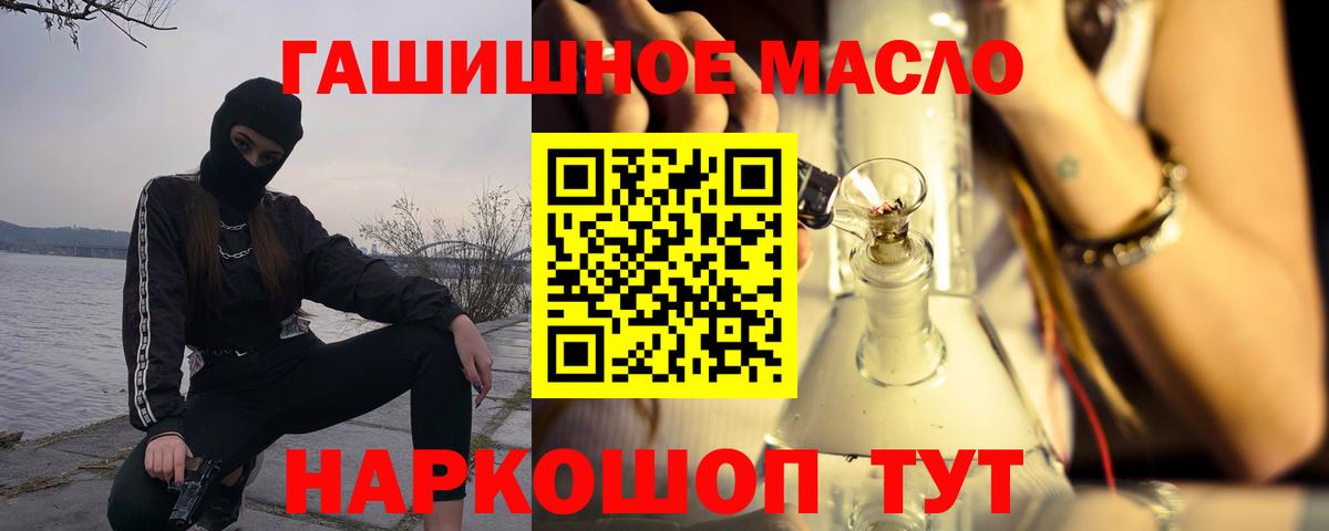 ТГК жижа  Вход с VPN  ТГК THC oil  Алушта 